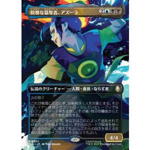 画像: 【ボーダーレス・シーンカード】【日本語版】狡猾な簒奪者、アズーラ/Azula, Cunning Usurper