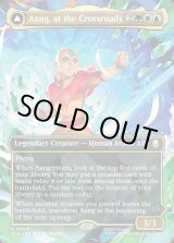 画像: 『Foil』『ボーダーレス・シーンカード』『英語版』岐路に立つアン/定められし救済者、アン/Aang, at the Crossroads/Aang, Destined Savior