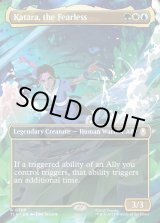 画像: 『Foil』『ボーダーレス・シーンカード』『英語版』恐れを知らぬ者、カタラ/Katara, the Fearless