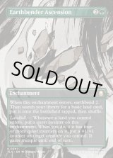 画像: 『Foil』『ボーダーレス・シーンカード』『英語版』土のベンダーの位に至る/Earthbender Ascension