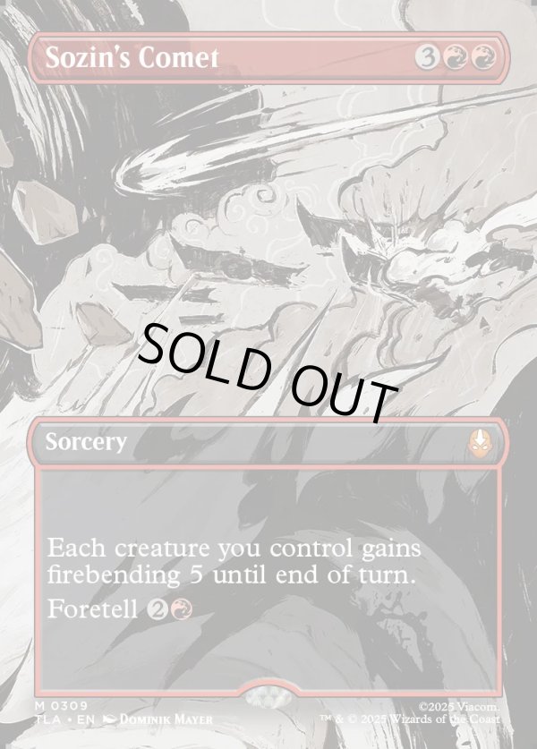 画像1: 『Foil』『ボーダーレス・シーンカード』『英語版』ソジンの彗星/Sozin's Comet (1)