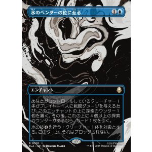 画像: 【ボーダーレス・シーンカード】【日本語版】水のベンダーの位に至る/Waterbender Ascension