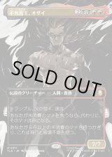 画像: 【Foil】【ボーダーレス・シーンカード】【日本語版】不死鳥王、オザイ/Ozai, the Phoenix King