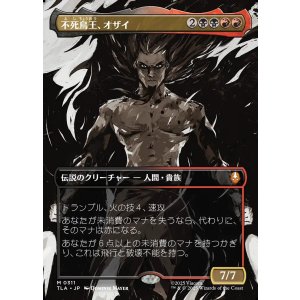 画像: 【Foil】【ボーダーレス・シーンカード】【日本語版】不死鳥王、オザイ/Ozai, the Phoenix King