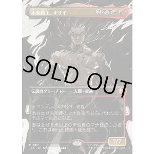 画像: 【Foil】【ボーダーレス・シーンカード】【日本語版】不死鳥王、オザイ/Ozai, the Phoenix King