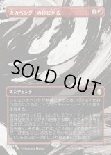 画像: 【Foil】【ボーダーレス・シーンカード】【日本語版】火のベンダーの位に至る/Firebender Ascension