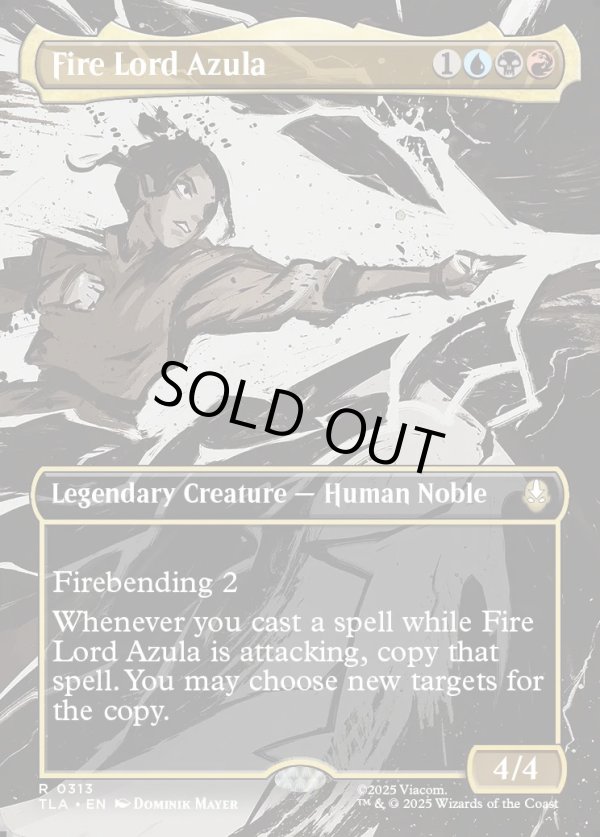 画像1: 『ボーダーレス・シーンカード』『英語版』火の王アズーラ/Fire Lord Azula (1)