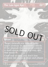 画像: 『Foil』『ボーダーレス・シーンカード』『英語版』最後のアグニカイ/The Last Agni Kai