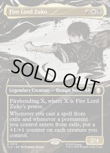 画像: 『Foil』『ボーダーレス・シーンカード』『英語版』火の王ズーコ/Fire Lord Zuko