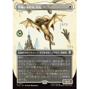 画像: 【Foil】【ボーダーレス・実地調査】【日本語版】空飛ぶ友だち、モモ/Momo, Friendly Flier