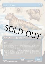 画像: 【Foil】【ボーダーレス・実地調査】【日本語版】トラアザラシ/Tiger-Seal