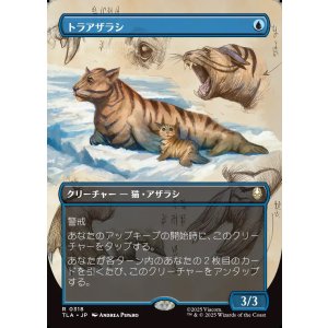 画像: 【ボーダーレス・実地調査】【日本語版】トラアザラシ/Tiger-Seal