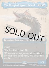 画像: 『Foil』『ボーダーレス・実地調査』『英語版』キヨシ島の大ウナギ/The Unagi of Kyoshi Island