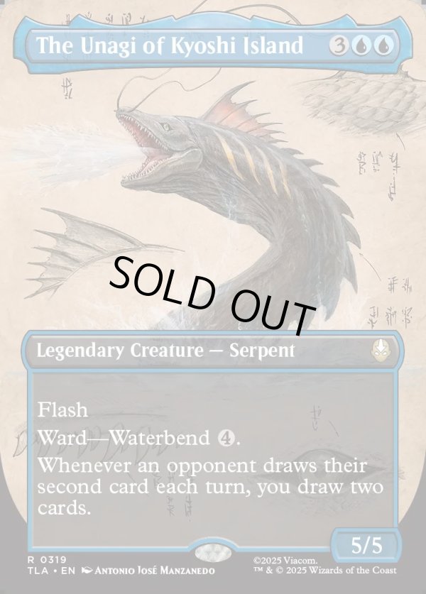 画像1: 『Foil』『ボーダーレス・実地調査』『英語版』キヨシ島の大ウナギ/The Unagi of Kyoshi Island (1)