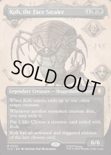 画像: 『Foil』『ボーダーレス・実地調査』『英語版』顔泥棒、コー/Koh, the Face Stealer