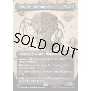 画像: 『Foil』『ボーダーレス・実地調査』『英語版』顔泥棒、コー/Koh, the Face Stealer