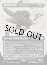 画像: 『Foil』『ボーダーレス・実地調査』『英語版』カラスワシ/Raven Eagle