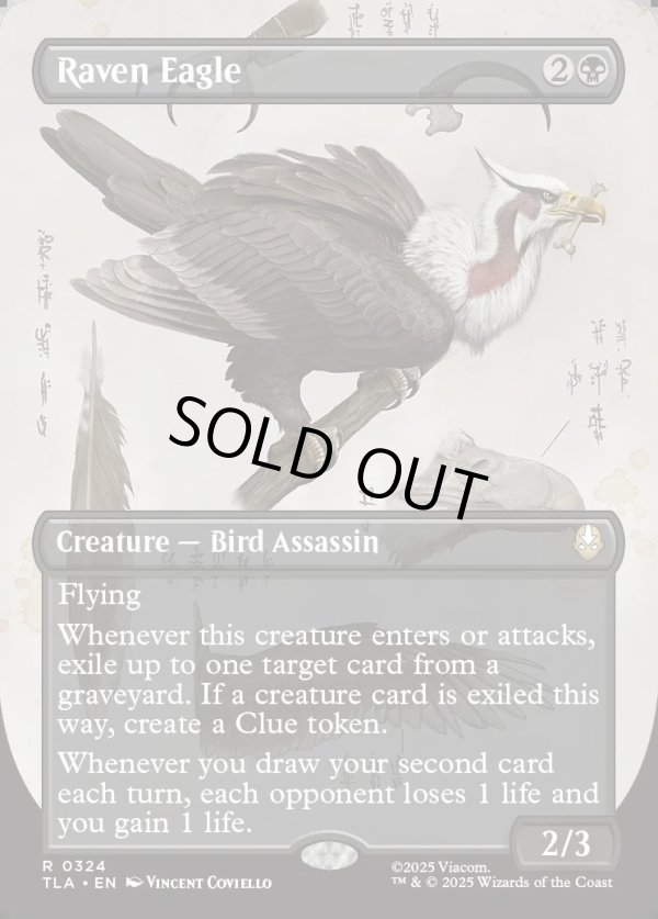 画像1: 『ボーダーレス・実地調査』『英語版』カラスワシ/Raven Eagle (1)