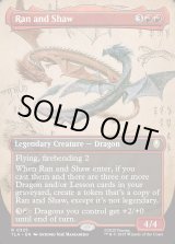 画像: 『Foil』『ボーダーレス・実地調査』『英語版』ランとシャオ/Ran and Shaw