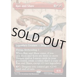 画像: 『Foil』『ボーダーレス・実地調査』『英語版』ランとシャオ/Ran and Shaw