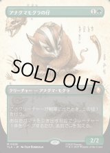 画像: 【ボーダーレス・実地調査】【日本語版】アナグマモグラの仔/Badgermole Cub