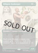 画像: 『Foil』『ボーダーレス・実地調査』『英語版』熱心な飼育係/Diligent Zookeeper