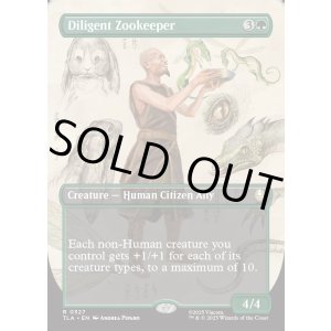 画像: 『Foil』『ボーダーレス・実地調査』『英語版』熱心な飼育係/Diligent Zookeeper