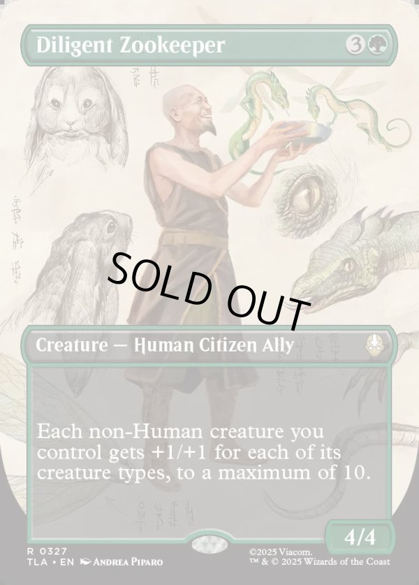 画像1: 『Foil』『ボーダーレス・実地調査』『英語版』熱心な飼育係/Diligent Zookeeper (1)