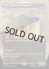 画像: 『Foil』『ボーダーレス・実地調査』『英語版』バーシンセーの城壁/The Walls of Ba Sing Se