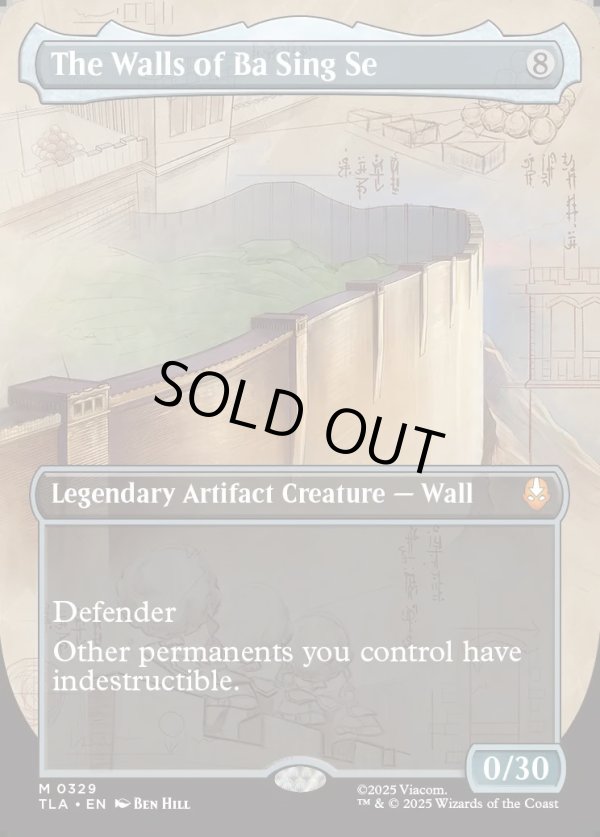 画像1: 『ボーダーレス・実地調査』『英語版』バーシンセーの城壁/The Walls of Ba Sing Se (1)