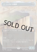 画像: 【Foil】【ボーダーレス・実地調査】【日本語版】バーシンセーの城壁/The Walls of Ba Sing Se