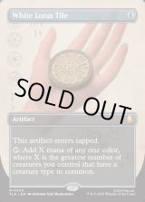画像: 『Foil』『ボーダーレス・実地調査』『英語版』白蓮の駒/White Lotus Tile