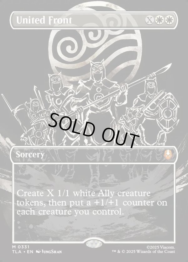 画像1: 『Foil』『ボーダーレス・バトルポーズ』『英語版』共同戦線/United Front (1)