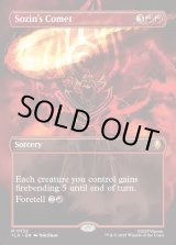 画像: 『Foil』『ボーダーレス・バトルポーズ』『英語版』ソジンの彗星/Sozin's Comet