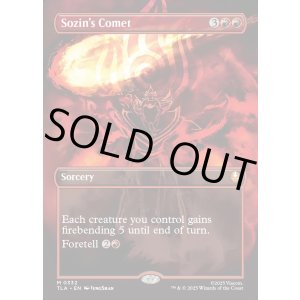 画像: 『Foil』『ボーダーレス・バトルポーズ』『英語版』ソジンの彗星/Sozin's Comet