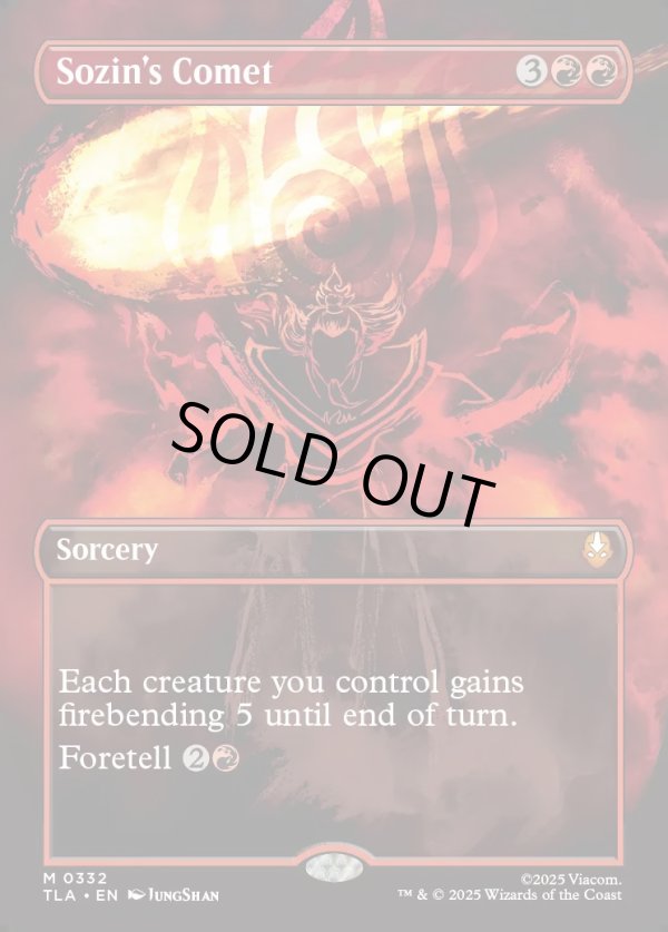 画像1: 『Foil』『ボーダーレス・バトルポーズ』『英語版』ソジンの彗星/Sozin's Comet (1)