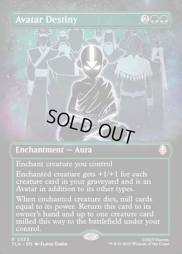 画像1: 『Foil』『ボーダーレス・バトルポーズ』『英語版』アバターの宿命/Avatar Destiny (1)