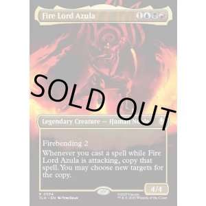 画像: 『ボーダーレス・バトルポーズ』『英語版』火の王アズーラ/Fire Lord Azula