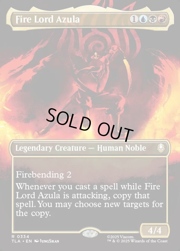 画像1: 『ボーダーレス・バトルポーズ』『英語版』火の王アズーラ/Fire Lord Azula (1)