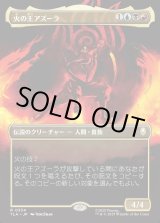 画像: 【Foil】【ボーダーレス・バトルポーズ】【日本語版】火の王アズーラ/Fire Lord Azula