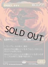 画像: 【Foil】【ボーダーレス・バトルポーズ】【日本語版】不死鳥王、オザイ/Ozai, the Phoenix King