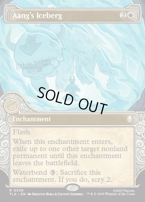 画像1: 『エレメントフレーム』『英語版』アンの氷山/Aang's Iceberg (1)