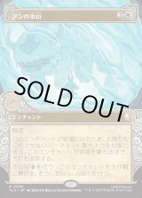 画像: 【エレメントフレーム】【日本語版】アンの氷山/Aang's Iceberg