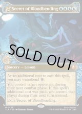 画像: 『Foil』『エレメントフレーム』『英語版』血の技の秘密/Secret of Bloodbending