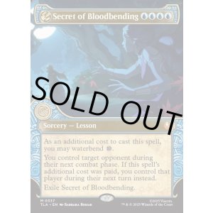 画像: 『エレメントフレーム』『英語版』血の技の秘密/Secret of Bloodbending