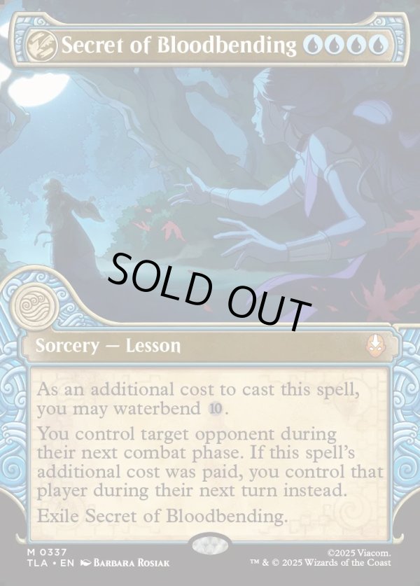 画像1: 『Foil』『エレメントフレーム』『英語版』血の技の秘密/Secret of Bloodbending (1)