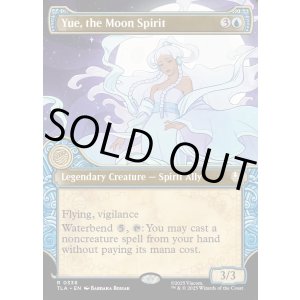 画像: 『Foil』『エレメントフレーム』『英語版』月の精霊、ユエ/Yue, the Moon Spirit