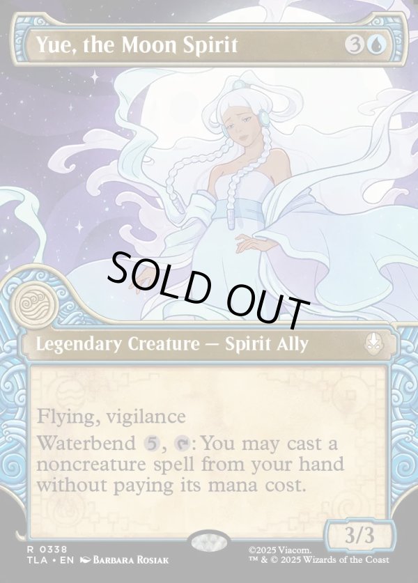 画像1: 『Foil』『エレメントフレーム』『英語版』月の精霊、ユエ/Yue, the Moon Spirit (1)