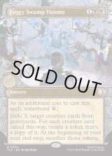 画像: 『Foil』『エレメントフレーム』『英語版』霧の沼地の幻視/Foggy Swamp Visions