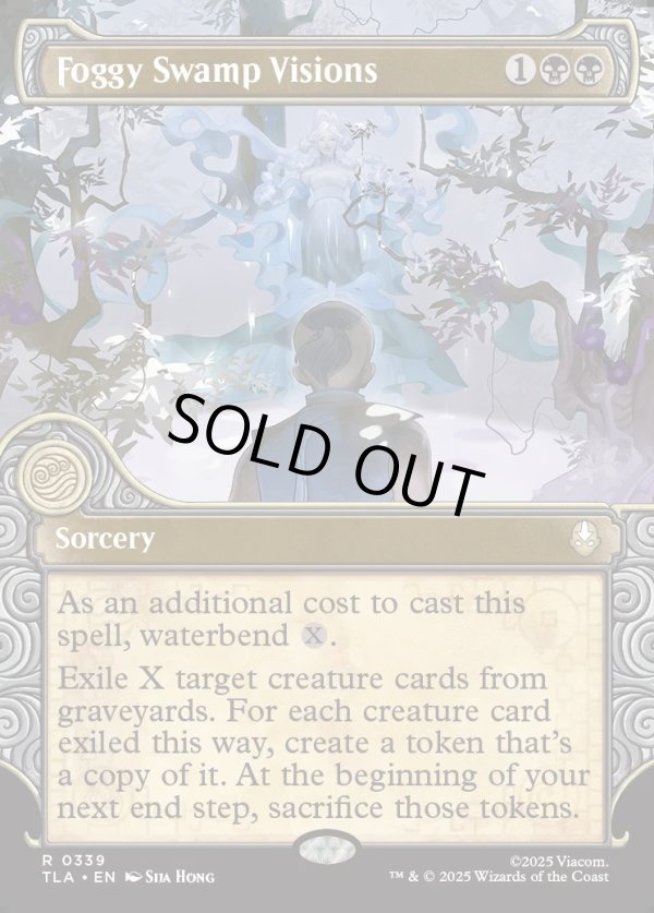 画像1: 『Foil』『エレメントフレーム』『英語版』霧の沼地の幻視/Foggy Swamp Visions (1)